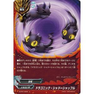 ブシロード バディファイト X2-BT01/0002 罪過の標 アジ・ダハーカ