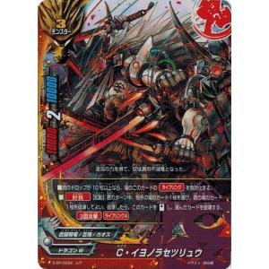 ブシロード バディファイト X2-BT01/0071 未来への牙