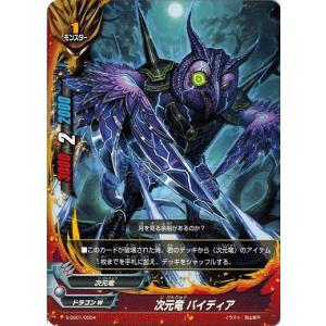 ゼクス Z/X IG05-051 夢詠の透灯 クラリナ (SR スーパーレア