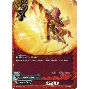 ブシロード バディファイト X2-BT01/0003 贖罪の標 アジ・ダハーカ ダ