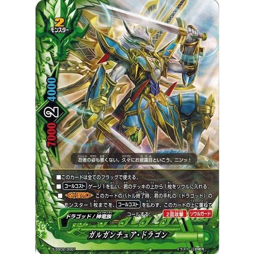 神バディファイト ガルガンチュア・ドラゴン 緑 必殺！ トリプルパニッシャー
