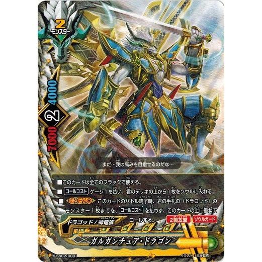 神バディファイト ガルガンチュア・ドラゴン 黄(フレーバーテキスト まだ…)
