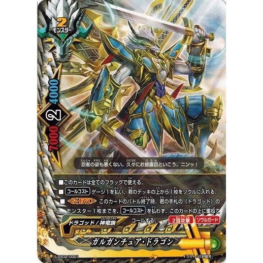 神バディファイト ガルガンチュア・ドラゴン 黄(フレーバーテキスト 忍者の姿も)