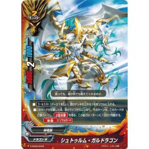 ブシロード 神バディファイト ガルガンチュア・ドラゴン 緑 必殺