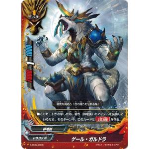 ブシロード 神バディファイト ガルガンチュア・ドラゴン 黄