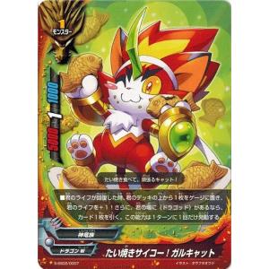 ブシロード 神バディファイト 流冷の氷竜 ロワ・ミセリア (ガチレア