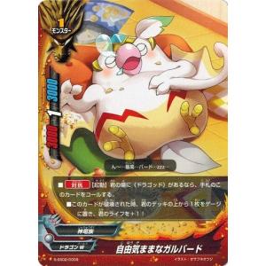 ブシロード 神バディファイト ガルガンチュア・ドラゴン 緑 必殺