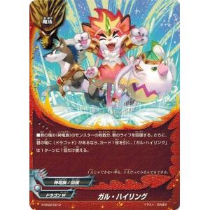 【神バディファイト】必殺！トリプルパニッシャー【新品、未開封 神バディファイト スペシャルシリーズ第2弾「ガルガデッキ3つ