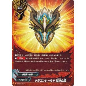 ブシロード 神バディファイト ドラゴンシールド 神・緑竜の盾