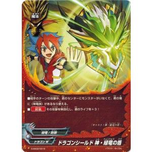 ブシロード 神バディファイト ドラゴンシールド 闘神の盾 必殺