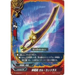 ブシロード 神バディファイト ガルガンチュア・ドラゴン 緑 必殺