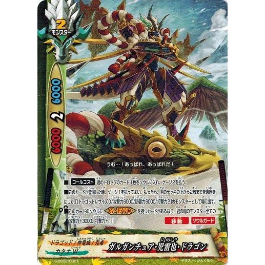 神バディファイト ガルガンチュア・児雷也・ドラゴン 必殺！ トリプルパニッシャー