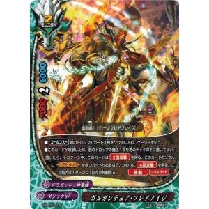 デュエル・マスターズ ボルシャック・NEX(スーパーレアカード