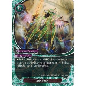 ブシロード 神バディファイト ガルガンチュア・ドラゴン 青 必殺