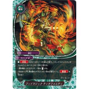 バディファイト BF 大魍魎 ヤミゲドウ Re:B リバイバルバディ 1枚 re 大魍魎 ヤミゲドウ“Re：B” カード情報｜カードリスト ｜ フューチャー