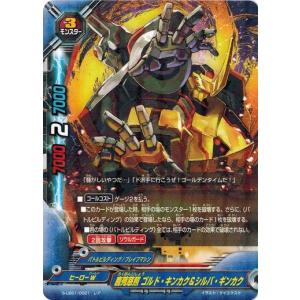 バディファイト S-UB05/0006 黒光の魔業竜神 ガエン“IF” (超ガチレア