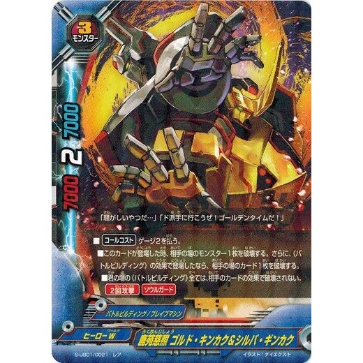 神バディファイト S-UB01/0021 鹿苑慈照 ゴルド・キンカク＆シルバ・ギンカク (レア) ス...