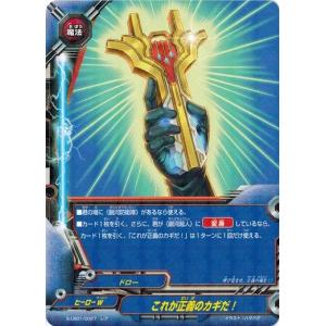 ブシロード 神バディファイト S-UB01/0049 機空整備士の日常 (上
