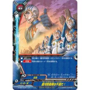 ブシロード バディファイトDDD D-BT01/0002 バルドラゴン “バル