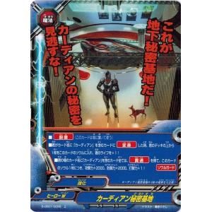 【美品】バディーファイト、デンジャーワールド、怒裏留バンカー、究極レア ブシロード バディファイト BT01/0042 怒裏留バンカー!! (レア
