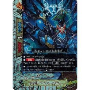 ブシロード 神バディファイト S-BT05/0077 悪魔竜 プテロ