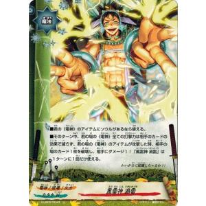 悠久の真紅・モノ(LG)(BP17-076) シャドウバースエボルヴ : トレカ