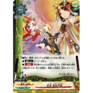 ブシロード 神バディファイト S-UB02/0047 祀法 神罰執行 (上