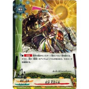ブシロード バディファイト X-UB02/SS001 暦級五番艦 サツキ