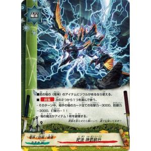 華王 千伽耶 3枚 A バトルスピリッツ BSC30-X04 華王 千伽耶(Xレア) : トレカ