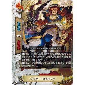 ブシロード 神バディファイト S-UB02/BR02 赤ずきん エマ