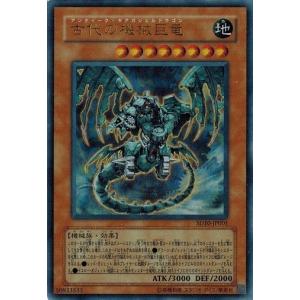 遊戯王 中古ランクB(良い) SD10-JP001 古代の機械巨竜 (ウルトラレア） 機械の叛乱｜torekado0822