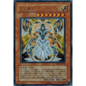 遊戯王 中古ランクA(非常に良い) SD11-JP001 天空勇士ネオパーシアス (ウルトラレア） 閃光の波動｜torekado0822