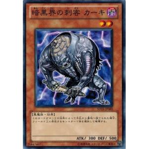 コナミデジタルエンタテインメント 遊戯王 SD21-JP012 暗黒界の魔神