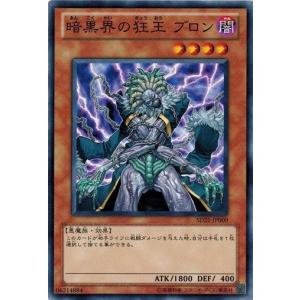 コナミデジタルエンタテインメント 遊戯王 SD21-JP010 暗黒界の軍神