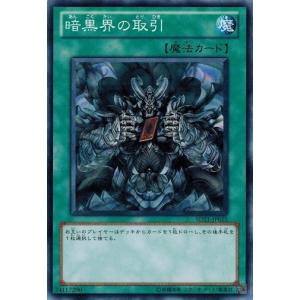 コナミデジタルエンタテインメント 遊戯王 SD21-JP010 暗黒界の軍神