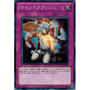 コナミデジタルエンタテインメント 遊戯王 SC-35 スピア・ドラゴン