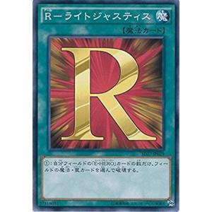 遊戯王 SD27-JP029 Ｒ−ライトジャスティス ストラクチャーデッキ−HERO's STRIK...