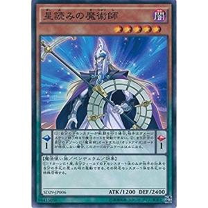 遊戯王 SD29-JP006 星読みの魔術師 ストラクチャーデッキ−マスター・オブ・ペンデュラム− ...
