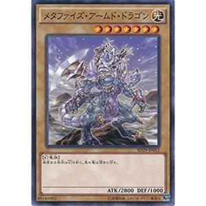 遊戯王 SD29-JP012 メタファイズ・アームド・ドラゴン ストラクチャーデッキ−マスター・オブ...