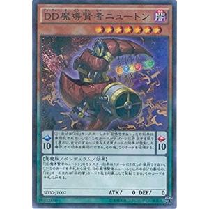 遊戯王 SD30-JP002 ＤＤ魔導賢者ニュートン (ノーマルパラレル) ストラクチャーデッキ−ペ...