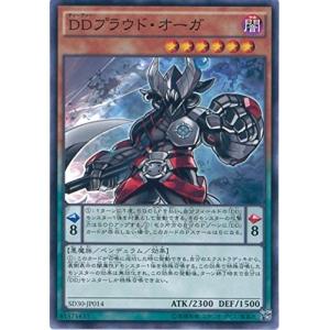 コナミデジタルエンタテインメント 遊戯王 SD30-JP001 DDD極