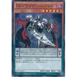 遊戯王 ペンデュラム・ドミネーション スリーブ DDD極智王カオス