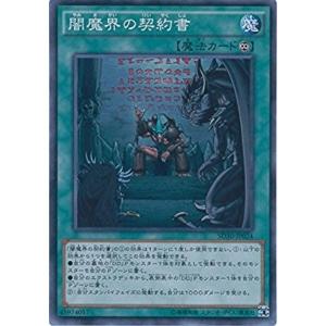 コナミデジタルエンタテインメント 遊戯王 SD30-JP001 DDD極