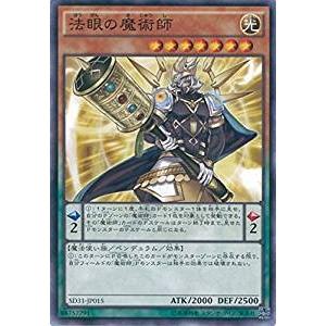 アーカナイト・マジシャン (CRMS-JP043) Amazon.co.jp: 遊戯王 CRMS-JP043-SR 《アーカナイト
