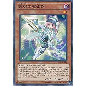 遊戯王 SD31-JP016 調律の魔術師 ペンデュラム・エボリューション SD31