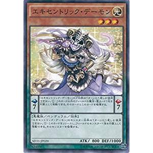 遊戯王 Sd31 Jp0 エキセントリック デーモン ペンデュラム エボリューション Sd31 Sd31 Jp0 トレカ道 通販 Yahoo ショッピング