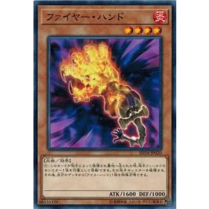 遊戯王 SD34-JP020 ファイヤー・ハンド マスター・リンク