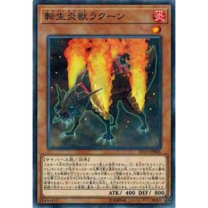 コナミデジタルエンタテインメント 遊戯王 SD35-JP024 転生炎獣の烈爪