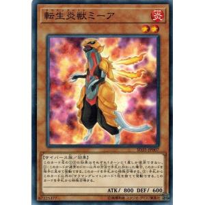 コナミデジタルエンタテインメント 遊戯王 SD35-JP024 転生炎獣の烈爪