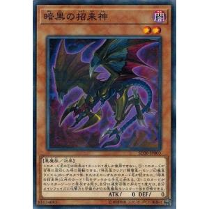 コナミデジタルエンタテインメント 遊戯王 SD38-JPP03 幻魔皇ラビエル